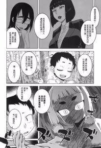 Page 4 of Kami-sama no Iu Toori - preview thumbnail