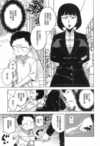 Page 5 of Kami-sama no Iu Toori - preview thumbnail