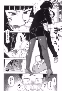 Page 6 of Kami-sama no Iu Toori - preview thumbnail
