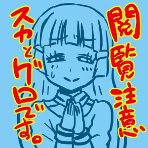 Page 166 of ぽに。＠いれくば堂 - preview thumbnail