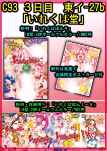 Page 21 of ぽに。＠いれくば堂 - preview thumbnail