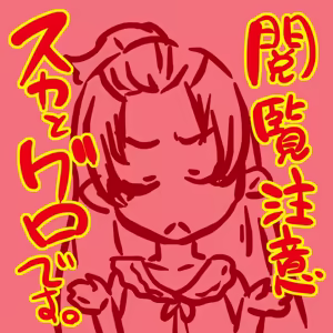 Page 232 of ぽに。＠いれくば堂 - preview thumbnail