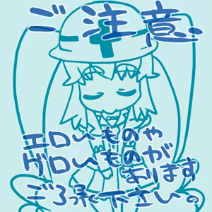 Page 258 of ぽに。＠いれくば堂 - preview thumbnail