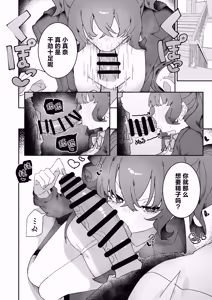 Page 14 of Teki Kanbu wa Motokare!? ~Mazo Mahou Tenshi~ 2 |  敌人头目是前男友!? ~抖M魔法天使~ 2 - preview thumbnail