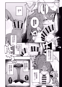 Page 16 of Teki Kanbu wa Motokare!? ~Mazo Mahou Tenshi~ 2 |  敌人头目是前男友!? ~抖M魔法天使~ 2 - preview thumbnail