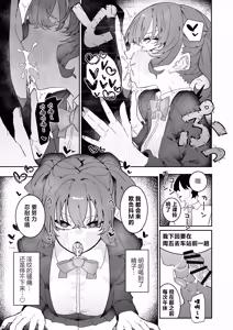 Page 17 of Teki Kanbu wa Motokare!? ~Mazo Mahou Tenshi~ 2 |  敌人头目是前男友!? ~抖M魔法天使~ 2 - preview thumbnail