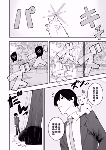 Page 26 of Teki Kanbu wa Motokare!? ~Mazo Mahou Tenshi~ 2 |  敌人头目是前男友!? ~抖M魔法天使~ 2 - preview thumbnail