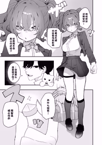 Page 27 of Teki Kanbu wa Motokare!? ~Mazo Mahou Tenshi~ 2 |  敌人头目是前男友!? ~抖M魔法天使~ 2 - preview thumbnail