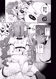 Page 35 of Teki Kanbu wa Motokare!? ~Mazo Mahou Tenshi~ 2 |  敌人头目是前男友!? ~抖M魔法天使~ 2 - preview thumbnail