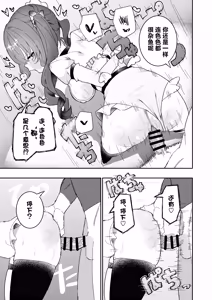 Page 37 of Teki Kanbu wa Motokare!? ~Mazo Mahou Tenshi~ 2 |  敌人头目是前男友!? ~抖M魔法天使~ 2 - preview thumbnail