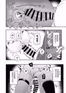 Page 40 of Teki Kanbu wa Motokare!? ~Mazo Mahou Tenshi~ 2 |  敌人头目是前男友!? ~抖M魔法天使~ 2 - preview thumbnail