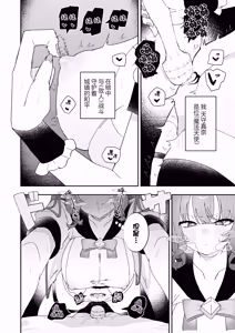 Page 4 of Teki Kanbu wa Motokare!? ~Mazo Mahou Tenshi~ 2 |  敌人头目是前男友!? ~抖M魔法天使~ 2 - preview thumbnail