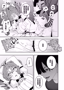 Page 43 of Teki Kanbu wa Motokare!? ~Mazo Mahou Tenshi~ 2 |  敌人头目是前男友!? ~抖M魔法天使~ 2 - preview thumbnail