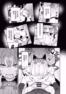Page 45 of Teki Kanbu wa Motokare!? ~Mazo Mahou Tenshi~ 2 |  敌人头目是前男友!? ~抖M魔法天使~ 2 - preview thumbnail