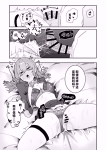 Page 47 of Teki Kanbu wa Motokare!? ~Mazo Mahou Tenshi~ 2 |  敌人头目是前男友!? ~抖M魔法天使~ 2 - preview thumbnail