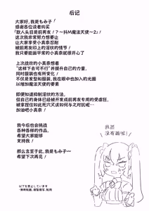 Page 48 of Teki Kanbu wa Motokare!? ~Mazo Mahou Tenshi~ 2 |  敌人头目是前男友!? ~抖M魔法天使~ 2 - preview thumbnail
