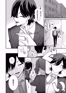 Page 10 of Teki Kanbu wa Motokare!? ~Mazo Mahou Tenshi~ 2 |  敌人头目是前男友!? ~抖M魔法天使~ 2 - preview thumbnail
