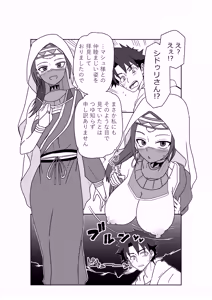 Page 11 of ルルハワで殺生院～セッッしないと出られない特異点～ - preview thumbnail