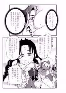 Page 13 of ルルハワで殺生院～セッッしないと出られない特異点～ - preview thumbnail