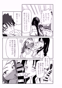 Page 17 of ルルハワで殺生院～セッッしないと出られない特異点～ - preview thumbnail