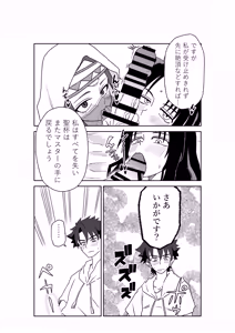 Page 18 of ルルハワで殺生院～セッッしないと出られない特異点～ - preview thumbnail