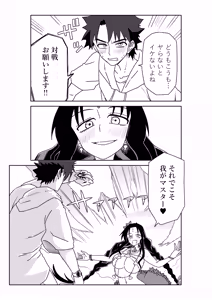 Page 19 of ルルハワで殺生院～セッッしないと出られない特異点～ - preview thumbnail