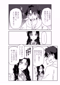 Page 2 of ルルハワで殺生院～セッッしないと出られない特異点～ - preview thumbnail