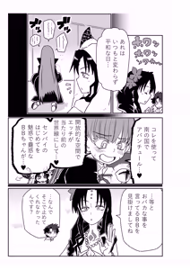 Page 3 of ルルハワで殺生院～セッッしないと出られない特異点～ - preview thumbnail