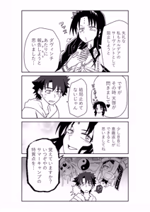Page 4 of ルルハワで殺生院～セッッしないと出られない特異点～ - preview thumbnail