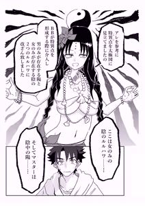 Page 5 of ルルハワで殺生院～セッッしないと出られない特異点～ - preview thumbnail