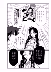 Page 6 of ルルハワで殺生院～セッッしないと出られない特異点～ - preview thumbnail