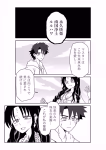 Page 7 of ルルハワで殺生院～セッッしないと出られない特異点～ - preview thumbnail