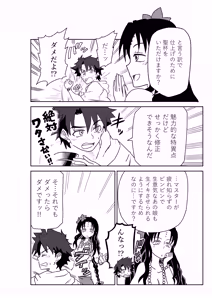 Page 8 of ルルハワで殺生院～セッッしないと出られない特異点～ - preview thumbnail