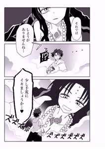 Page 9 of ルルハワで殺生院～セッッしないと出られない特異点～ - preview thumbnail