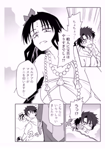Page 10 of ルルハワで殺生院～セッッしないと出られない特異点～ - preview thumbnail