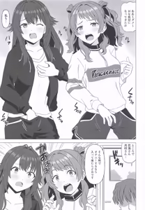 Page 22 of ことねの最終試験〜前夜の特別レッスン〜 - preview thumbnail