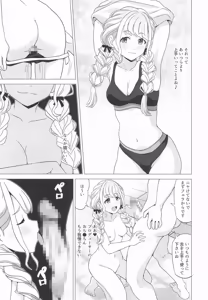 Page 6 of ことねの最終試験〜前夜の特別レッスン〜 - preview thumbnail