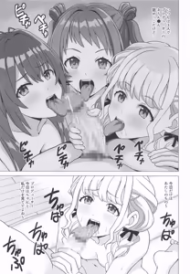 Page 8 of ことねの最終試験〜前夜の特別レッスン〜 - preview thumbnail