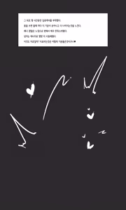 Page 14 of Walpurgis Night at Saturn - preview thumbnail