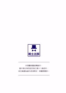 Page 2 of Watashi no Haizoku Saki wa Seishori-ka ~Kenshuu Hen~ | 我的分配單位是性處理課～進修篇～ - preview thumbnail