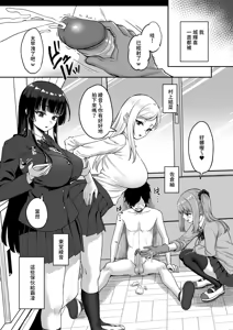 Page 11 of Jikan Teishi no Chikara o Te ni Ireta Ore wa Yatsu ra ni Fukushuu suru | 時間停止 入手了這樣力量的我 開始進行復仇行動 (decensored) - preview thumbnail
