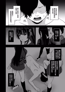 Page 12 of Jikan Teishi no Chikara o Te ni Ireta Ore wa Yatsu ra ni Fukushuu suru | 時間停止 入手了這樣力量的我 開始進行復仇行動 (decensored) - preview thumbnail