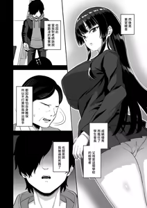 Page 14 of Jikan Teishi no Chikara o Te ni Ireta Ore wa Yatsu ra ni Fukushuu suru | 時間停止 入手了這樣力量的我 開始進行復仇行動 (decensored) - preview thumbnail