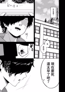 Page 15 of Jikan Teishi no Chikara o Te ni Ireta Ore wa Yatsu ra ni Fukushuu suru | 時間停止 入手了這樣力量的我 開始進行復仇行動 (decensored) - preview thumbnail