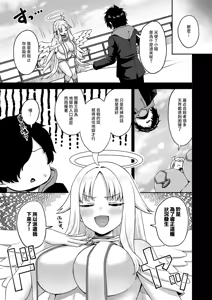 Page 17 of Jikan Teishi no Chikara o Te ni Ireta Ore wa Yatsu ra ni Fukushuu suru | 時間停止 入手了這樣力量的我 開始進行復仇行動 (decensored) - preview thumbnail
