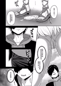 Page 24 of Jikan Teishi no Chikara o Te ni Ireta Ore wa Yatsu ra ni Fukushuu suru | 時間停止 入手了這樣力量的我 開始進行復仇行動 (decensored) - preview thumbnail