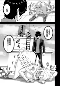 Page 31 of Jikan Teishi no Chikara o Te ni Ireta Ore wa Yatsu ra ni Fukushuu suru | 時間停止 入手了這樣力量的我 開始進行復仇行動 (decensored) - preview thumbnail