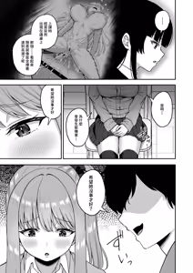 Page 33 of Jikan Teishi no Chikara o Te ni Ireta Ore wa Yatsu ra ni Fukushuu suru | 時間停止 入手了這樣力量的我 開始進行復仇行動 (decensored) - preview thumbnail
