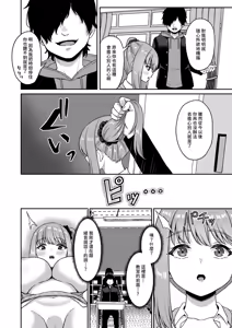 Page 34 of Jikan Teishi no Chikara o Te ni Ireta Ore wa Yatsu ra ni Fukushuu suru | 時間停止 入手了這樣力量的我 開始進行復仇行動 (decensored) - preview thumbnail