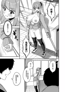 Page 35 of Jikan Teishi no Chikara o Te ni Ireta Ore wa Yatsu ra ni Fukushuu suru | 時間停止 入手了這樣力量的我 開始進行復仇行動 (decensored) - preview thumbnail